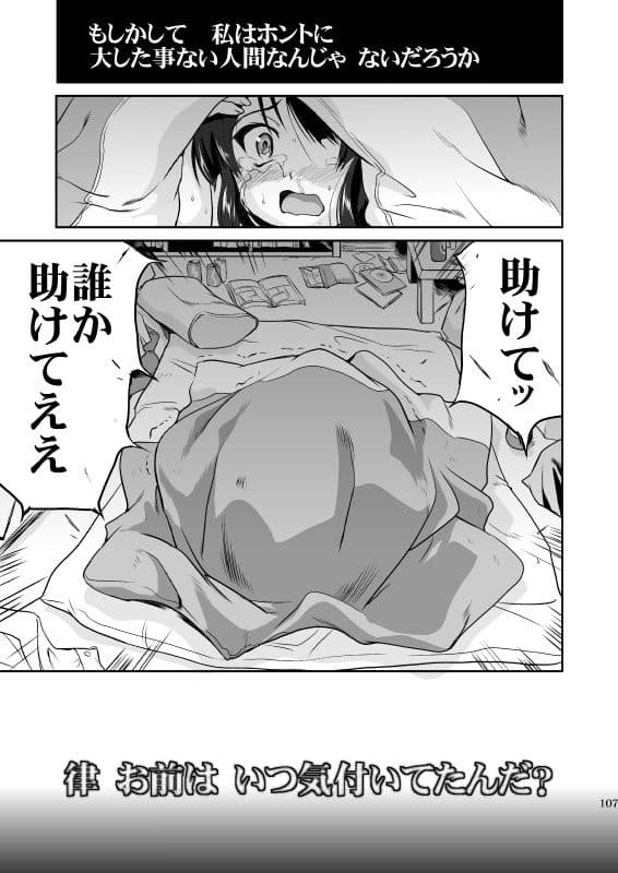 蛸壷屋 けい○ん3部作 サンプル画像 5