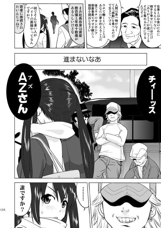 蛸壷屋 けい○ん3部作 サンプル画像 7