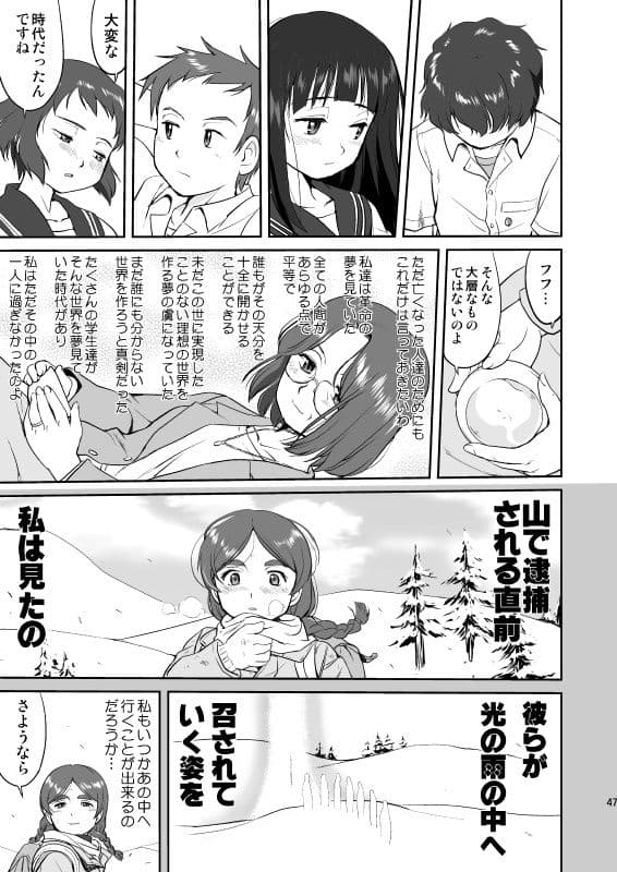 光の雨 サンプル画像 6