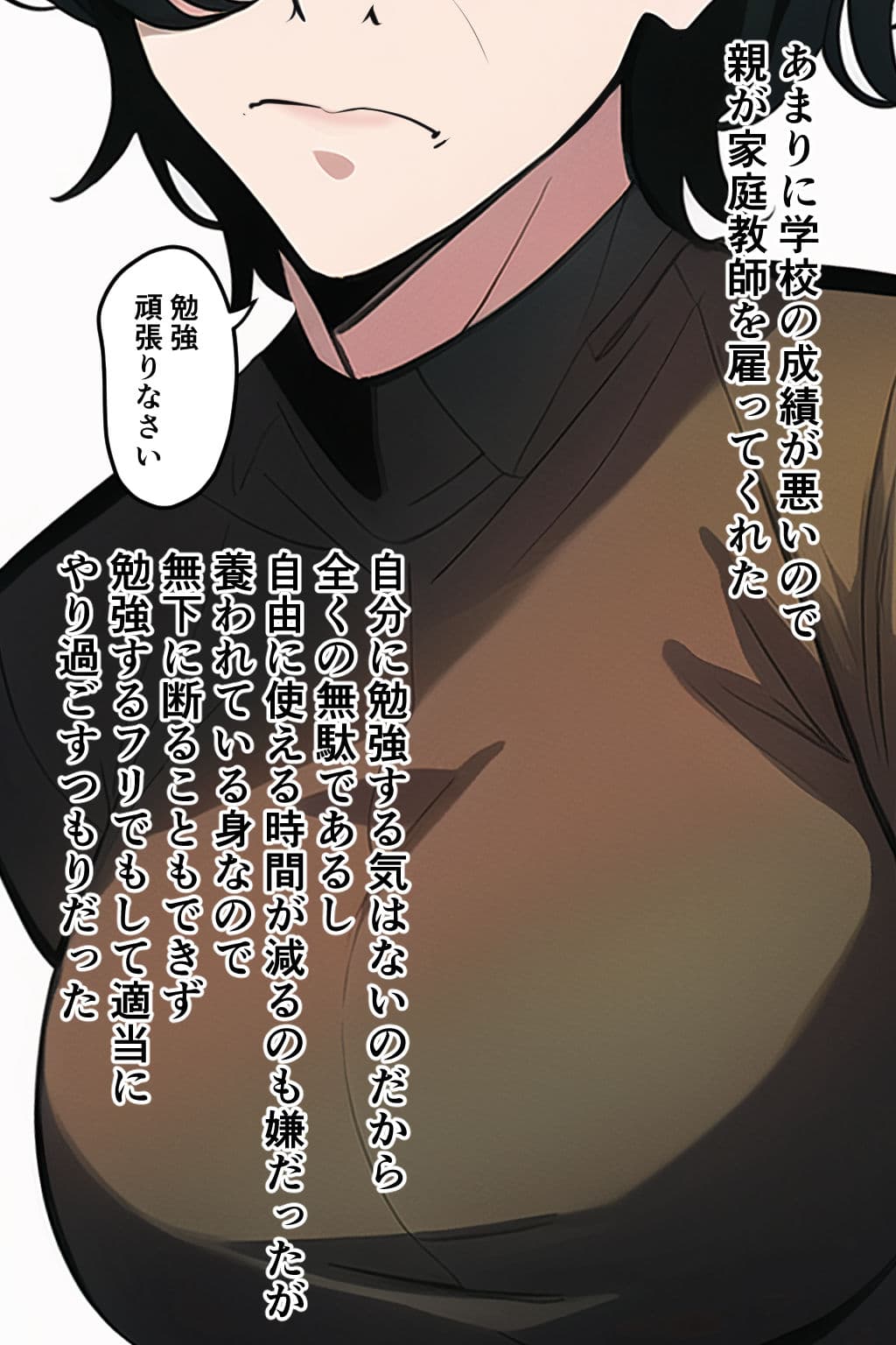 おっぱいカテキョ サンプル画像 1