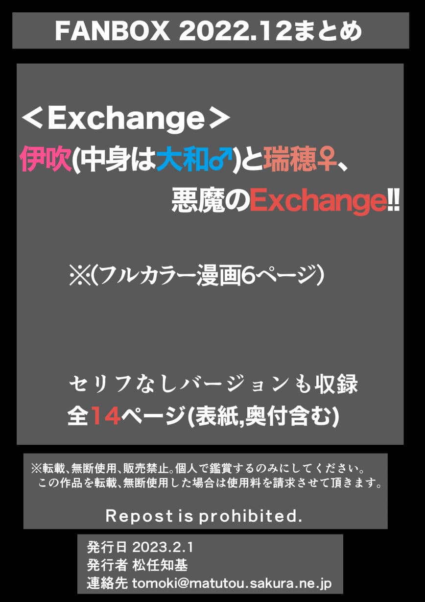FANBOX2022.12まとめ(日本語/英語) FANBOX_ December 2022 Summary(Japanese/English) サンプル画像 5