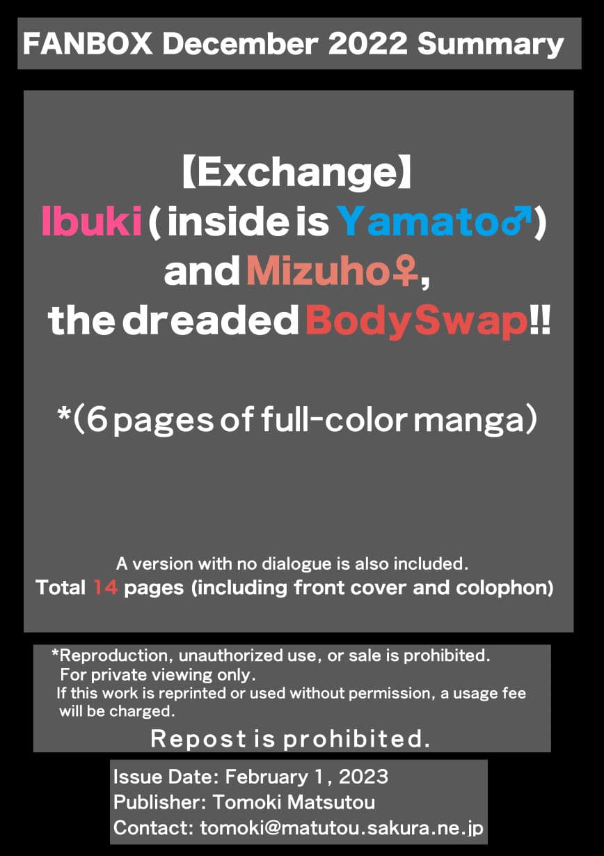 FANBOX2022.12まとめ(日本語/英語) FANBOX_ December 2022 Summary(Japanese/English) サンプル画像 6