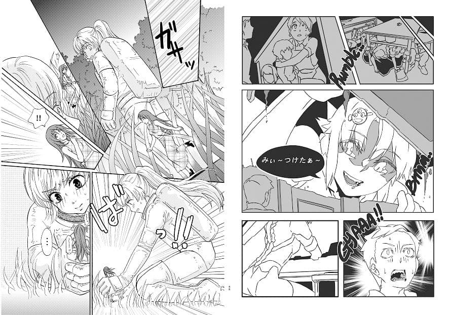 宇宙人・巨女/縮小合同誌vol.1.2.3 サンプル画像 6