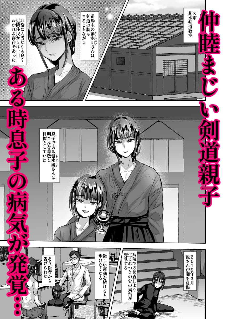 父子支配凌●崩壊の記録 サンプル画像 1