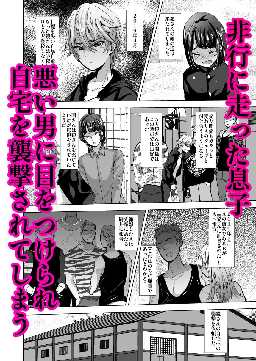 父子支配凌●崩壊の記録 サンプル画像 2