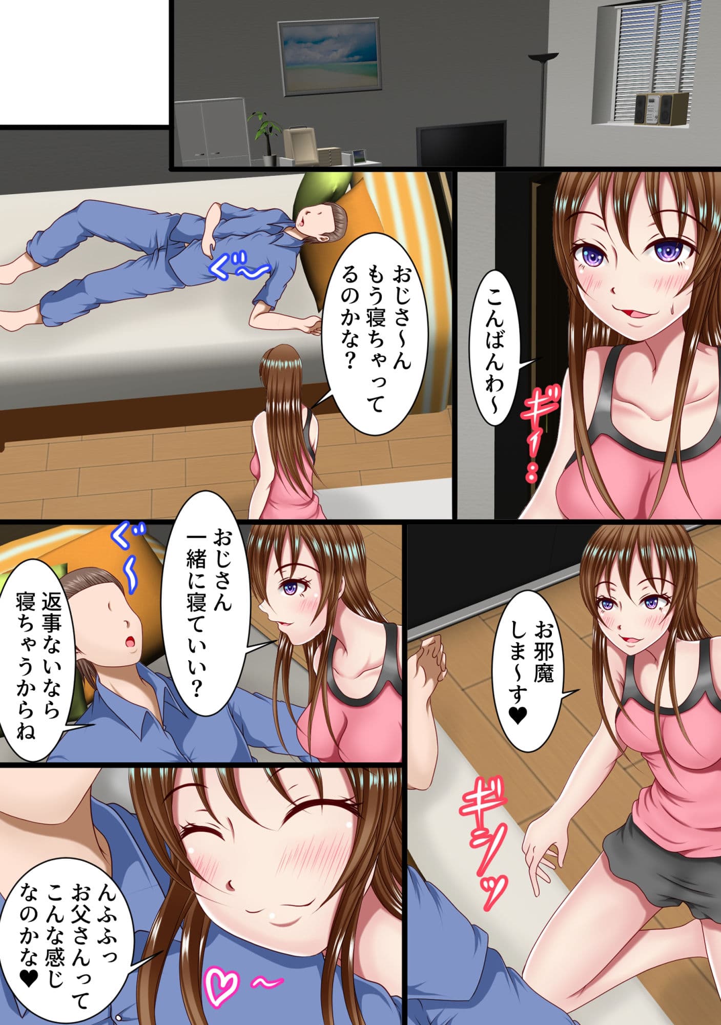 少しだけ危険なパパ活セックス2 サンプル画像 4