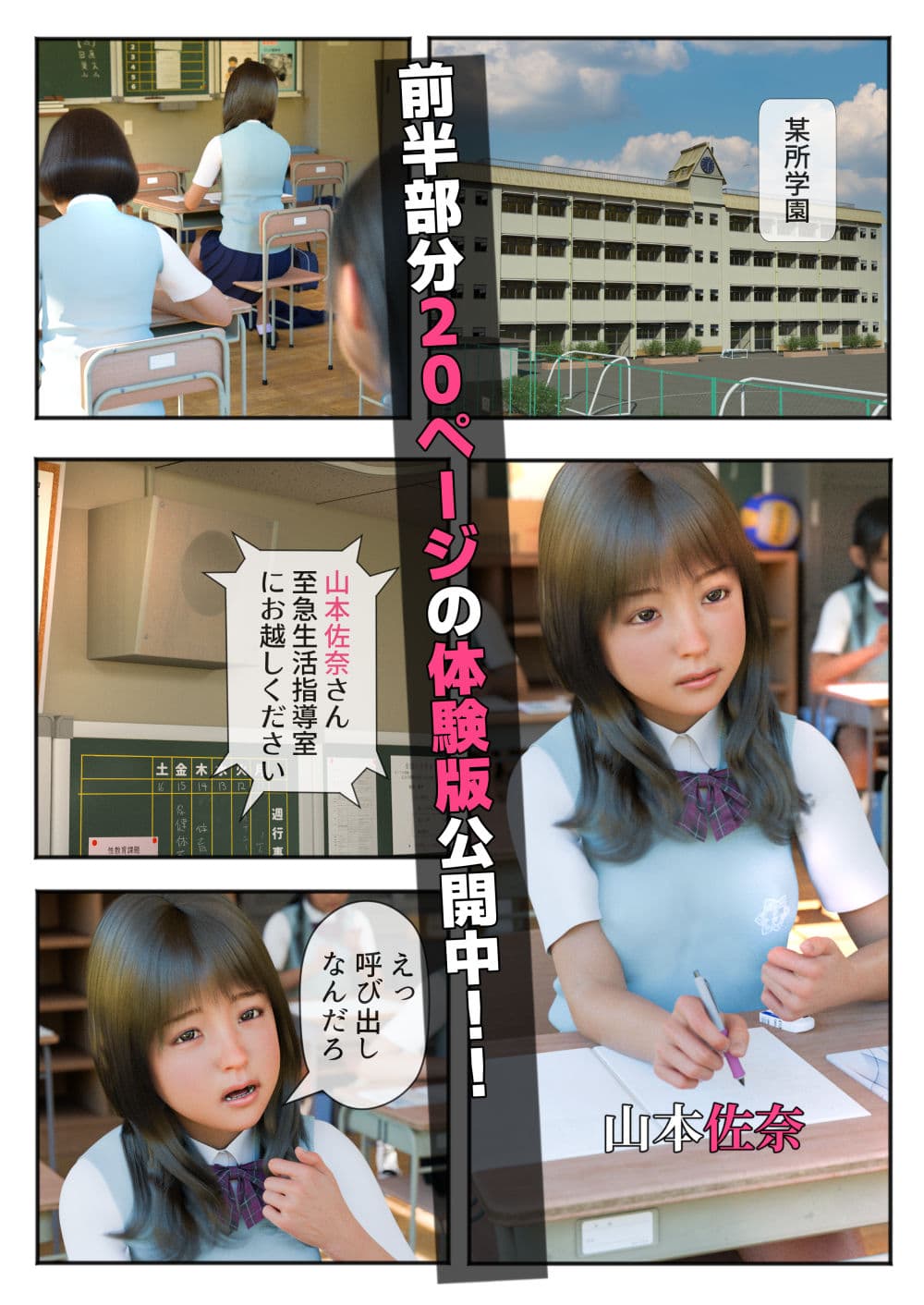 パパ活してるのばれた?!女子校生調教★物語 サンプル画像 8