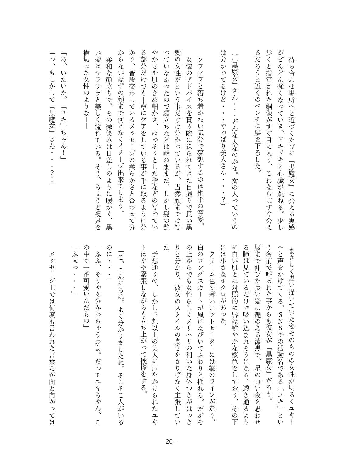 にょたかれっ!〜女体化したカレは女の子に抱かれちゃう〜 サンプル画像 2