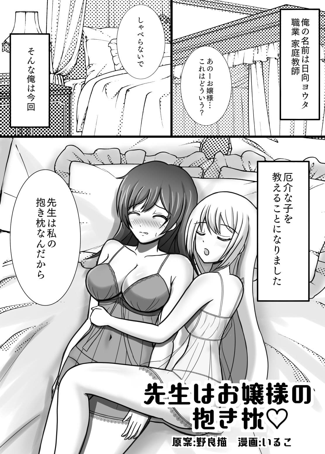 にょたかれっ!〜女体化したカレは女の子に抱かれちゃう〜 サンプル画像 7