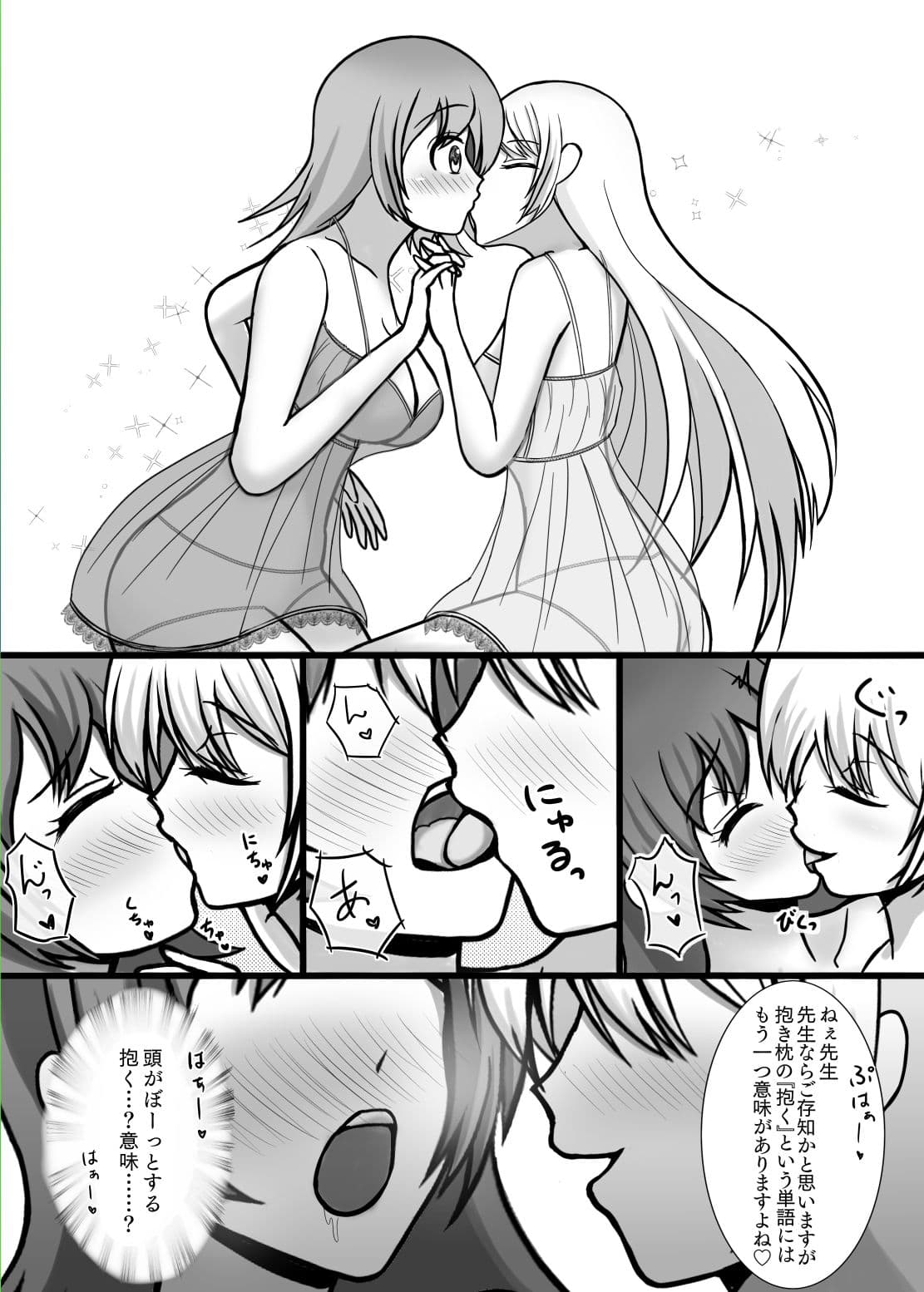 にょたかれっ!〜女体化したカレは女の子に抱かれちゃう〜 サンプル画像 8