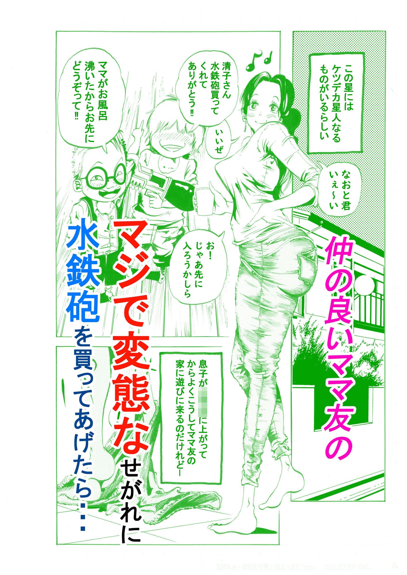 ママ友のケツデカ奥さんが遊びに来たから入浴中に突撃してみた サンプル画像 1