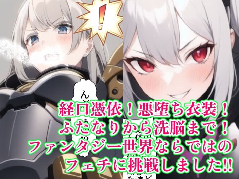 ノットリ〜オークに憑依された女騎士〜 サンプル画像 2