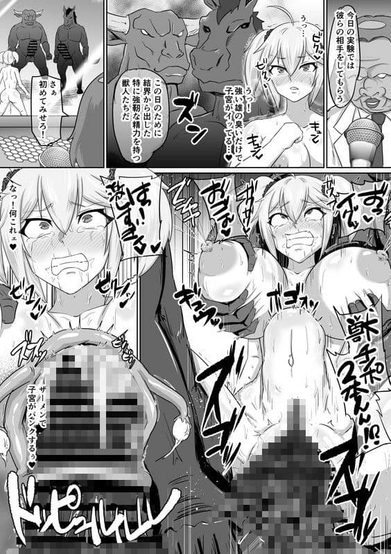 露出怪人フラッシャーガールII〜巨乳スケバンまりも 刑務所編〜 サンプル画像 7