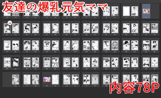 肝っ玉かーちゃん〜元気ママが僕のデカチンに堕ちるまで〜 サンプル画像 9