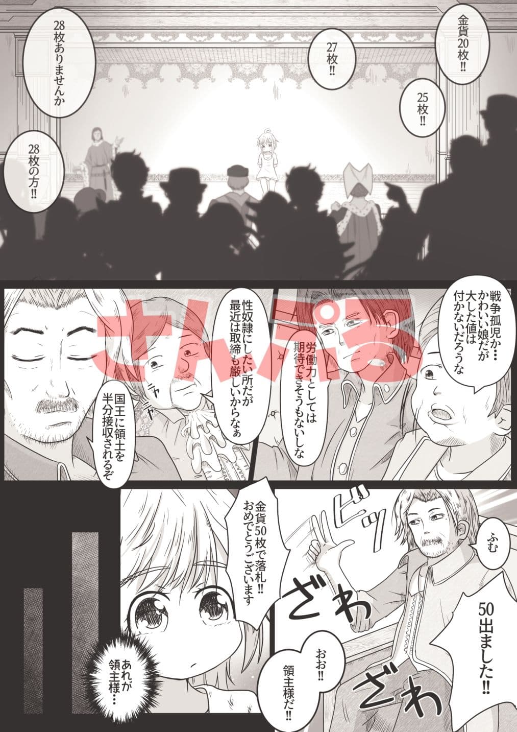 女の子が少年にひたすらアナル舐めして口の中に排泄されちゃうお話 サンプル画像 1