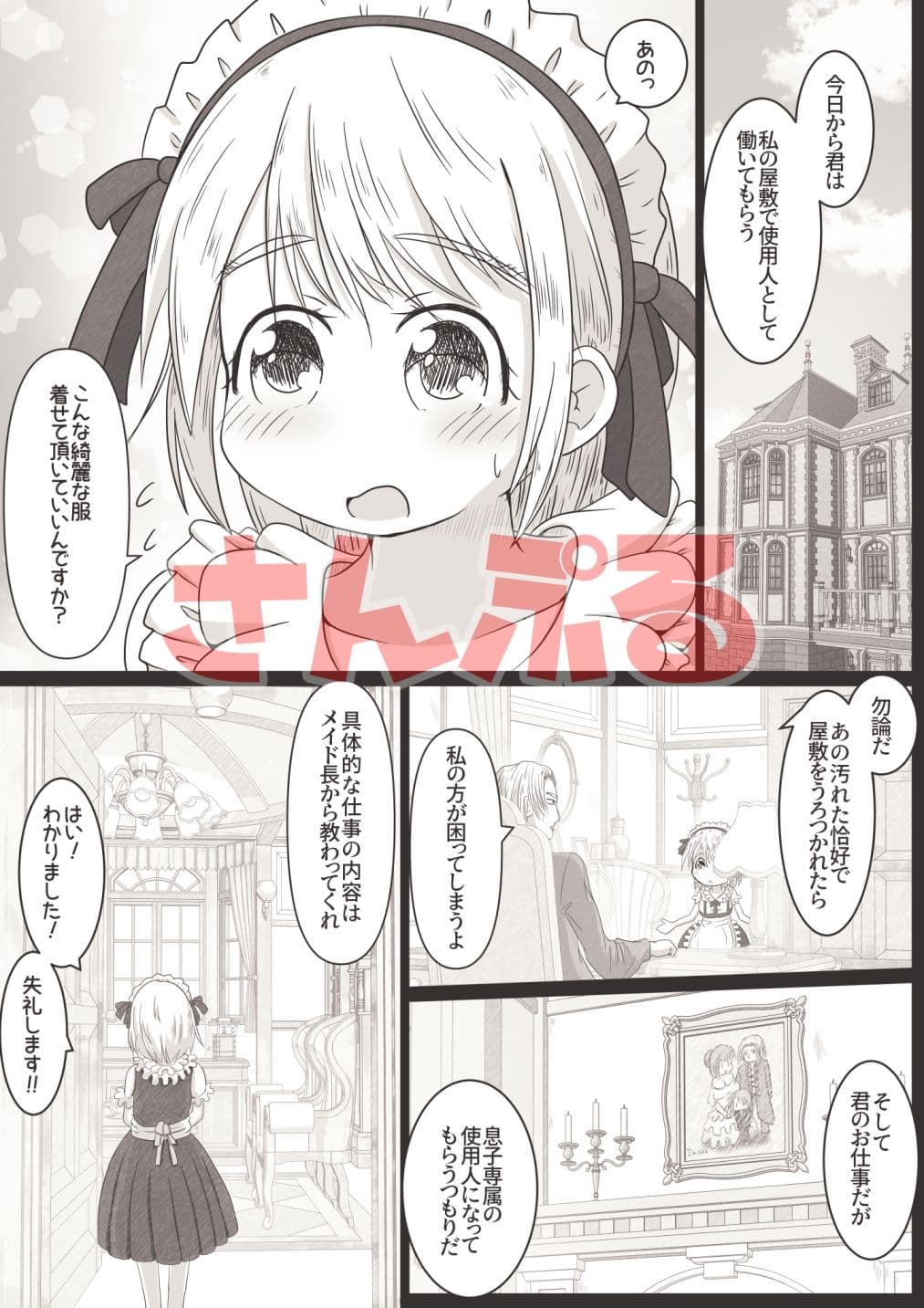 女の子が少年にひたすらアナル舐めして口の中に排泄されちゃうお話 サンプル画像 2
