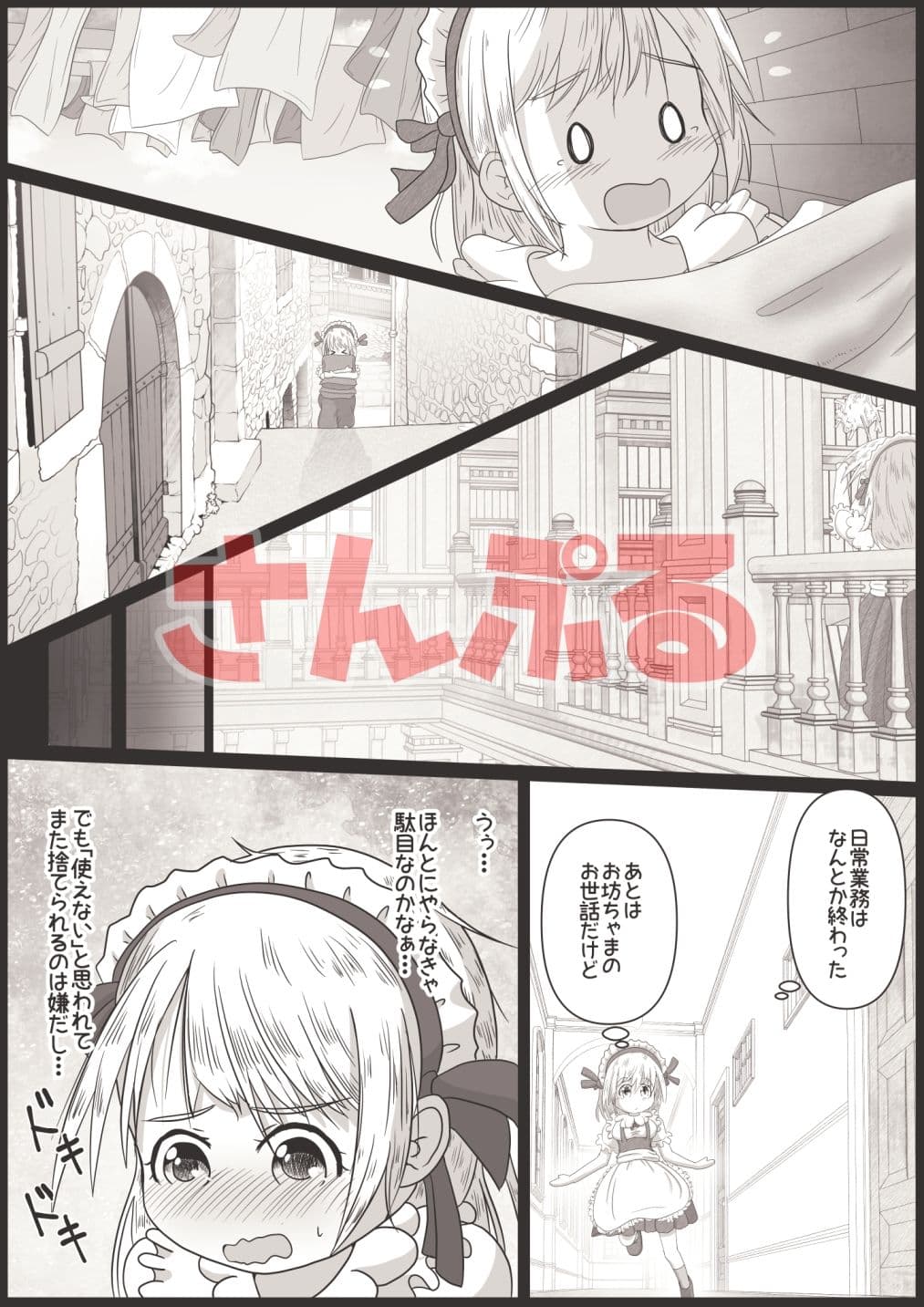 女の子が少年にひたすらアナル舐めして口の中に排泄されちゃうお話 サンプル画像 3