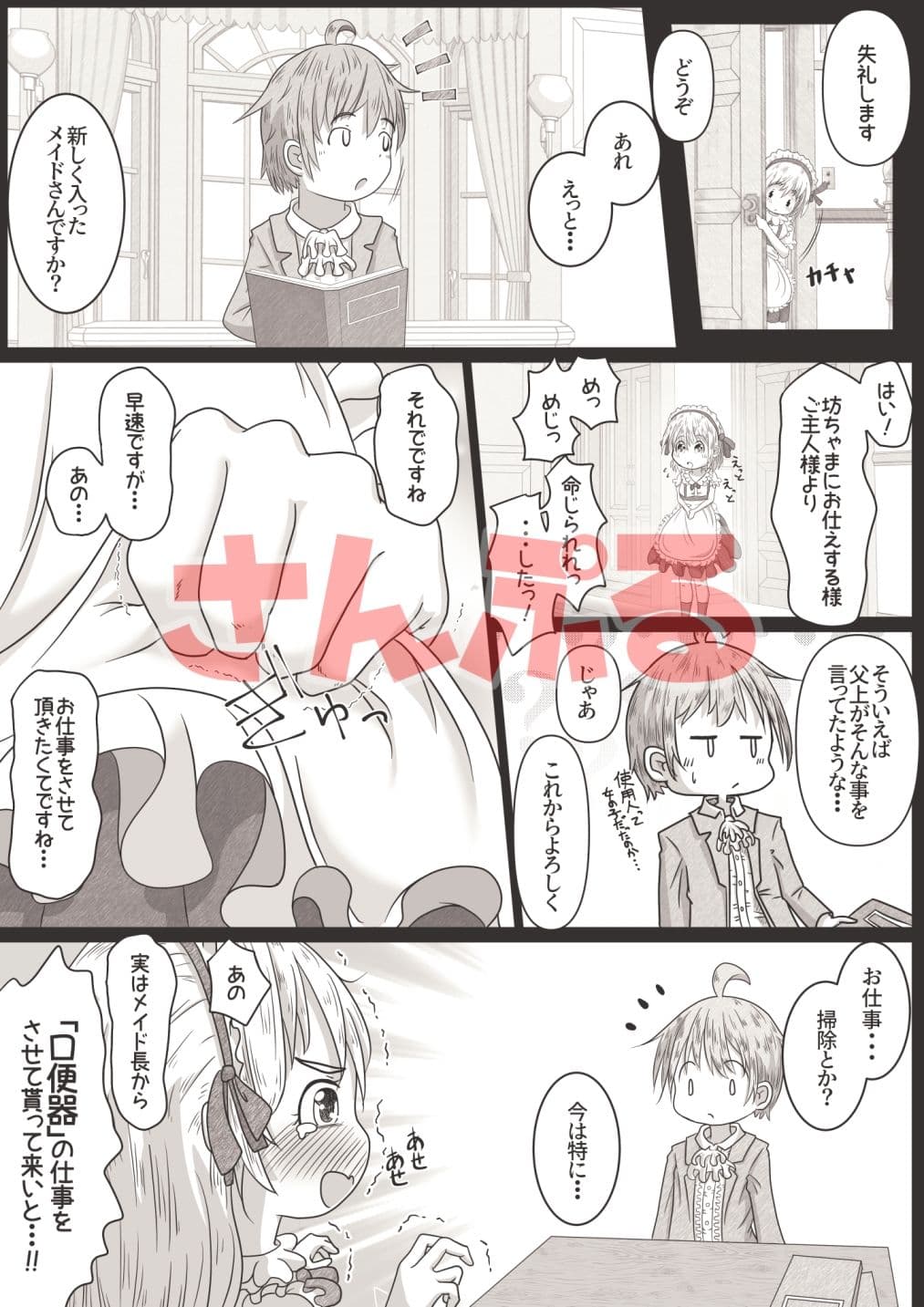 女の子が少年にひたすらアナル舐めして口の中に排泄されちゃうお話 サンプル画像 4