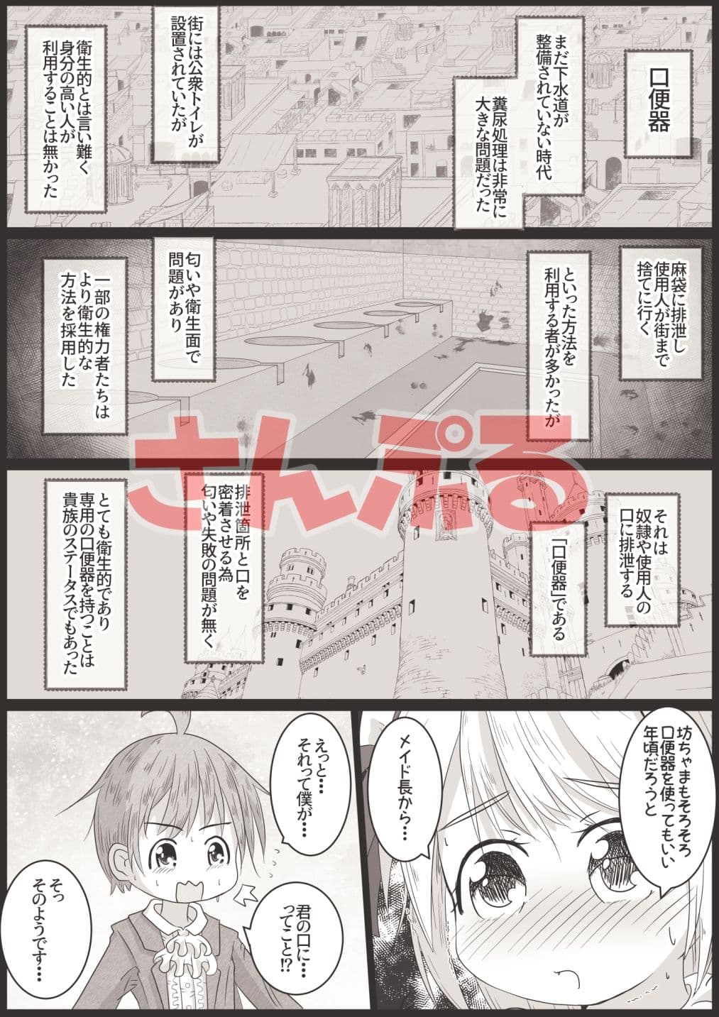女の子が少年にひたすらアナル舐めして口の中に排泄されちゃうお話 サンプル画像 5