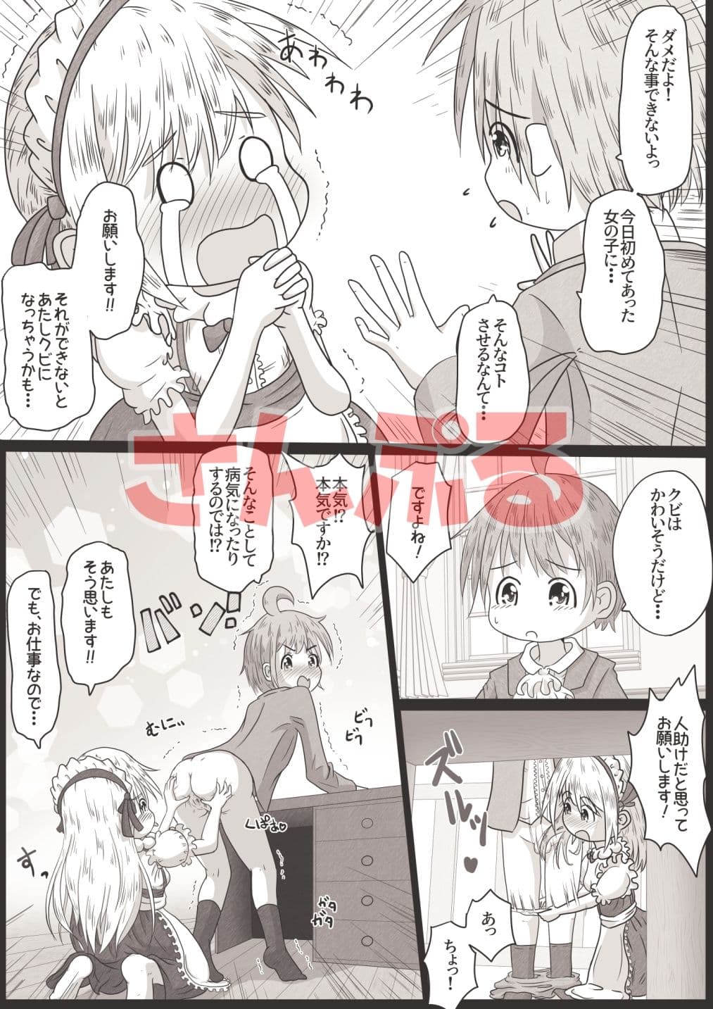 女の子が少年にひたすらアナル舐めして口の中に排泄されちゃうお話 サンプル画像 6