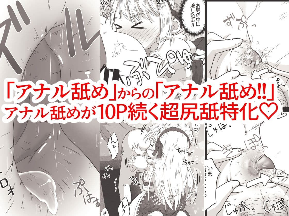 女の子が少年にひたすらアナル舐めして口の中に排泄されちゃうお話 サンプル画像 7