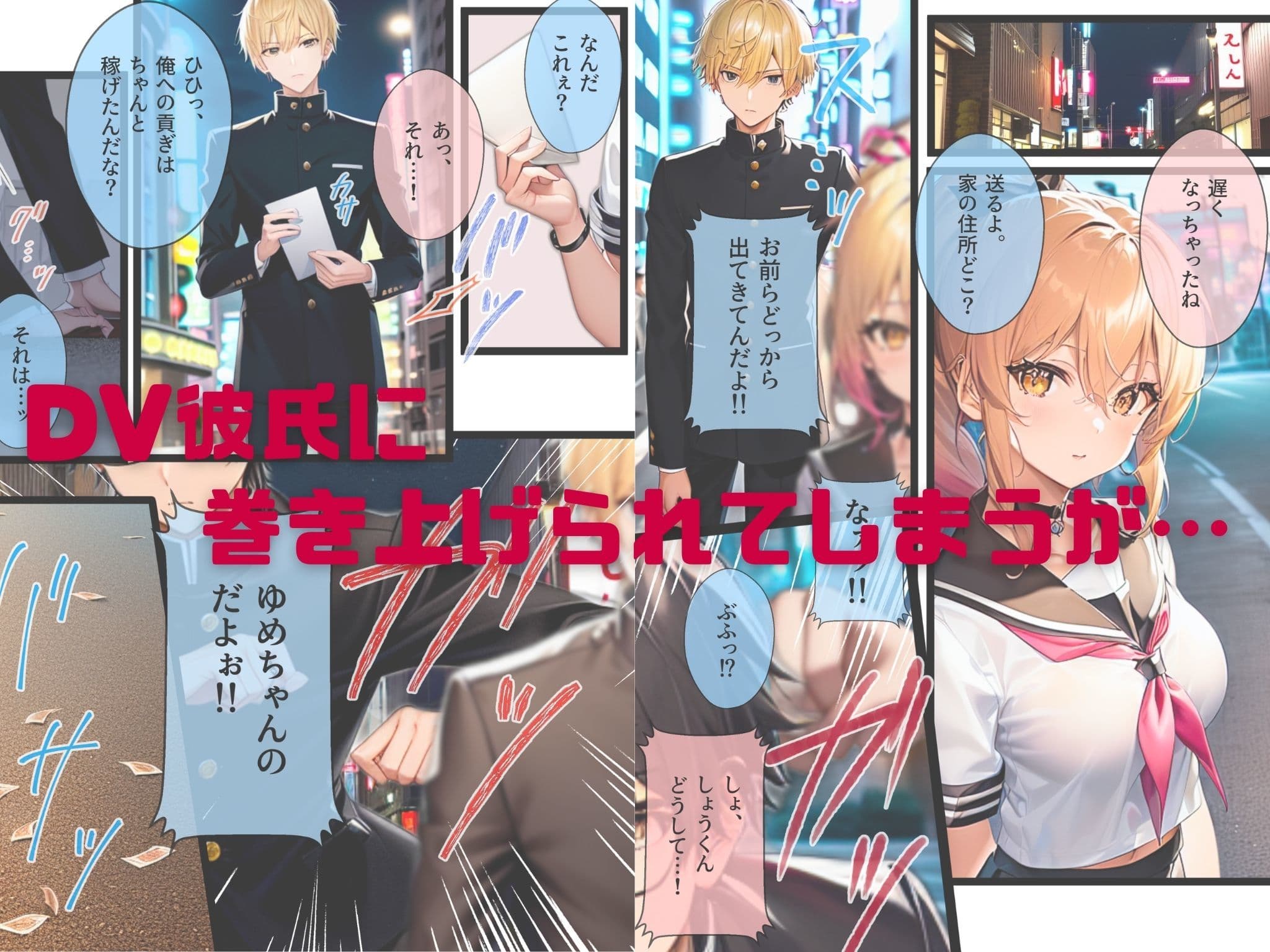 ぼっち・ざ・ふぁっく!〜陰キャの俺に声をかけてくれた陽キャ美少女に告白したら断られたんだけどお金を払ったらヤらせてくれる処女ビッチだったのでお金とチンポでDV彼氏から寝取ってあまあま両想いメス堕ちえっちします サンプル画像 8