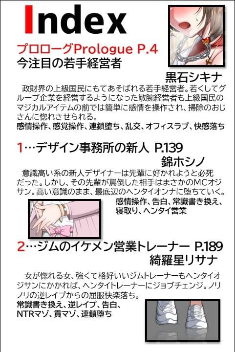 ヘンタイMCおじさんー働くオンナ達編ー サンプル画像 3