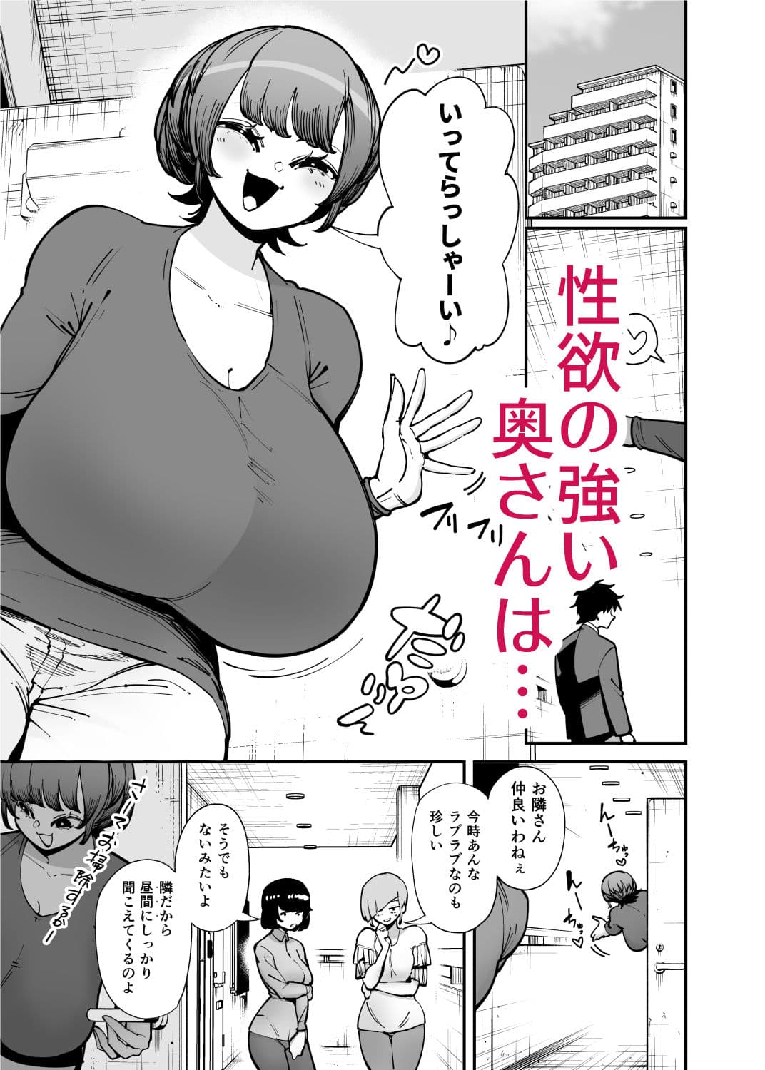 でっかいちんちんに負ける鬼強性欲おばさん サンプル画像 2