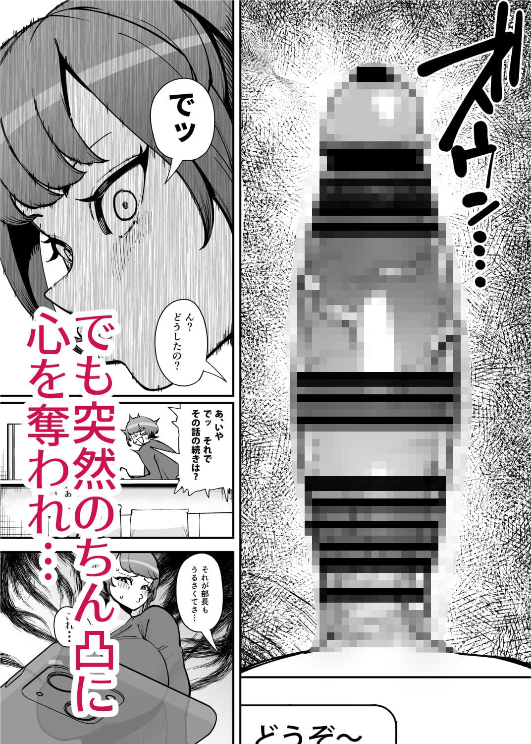 でっかいちんちんに負ける鬼強性欲おばさん サンプル画像 4