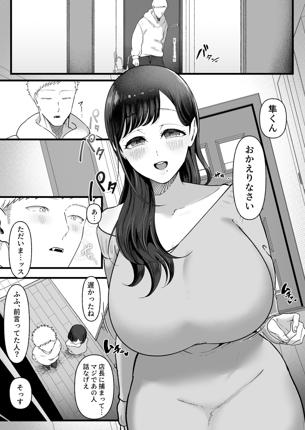 エマ2〜あまとろ美女に焦らされて〜 サンプル画像 6