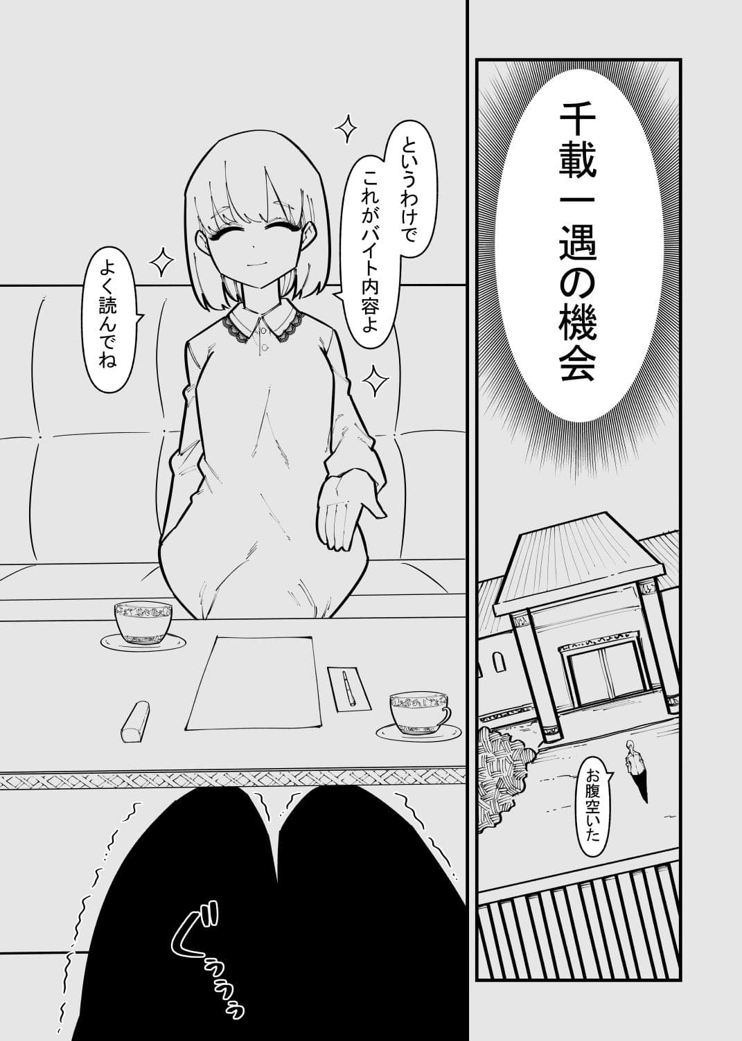 クリトリス貸し出したら・・・ サンプル画像 2