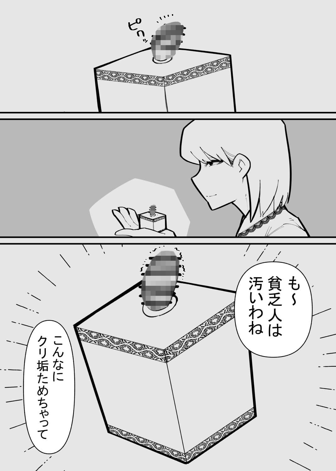 クリトリス貸し出したら・・・ サンプル画像 6