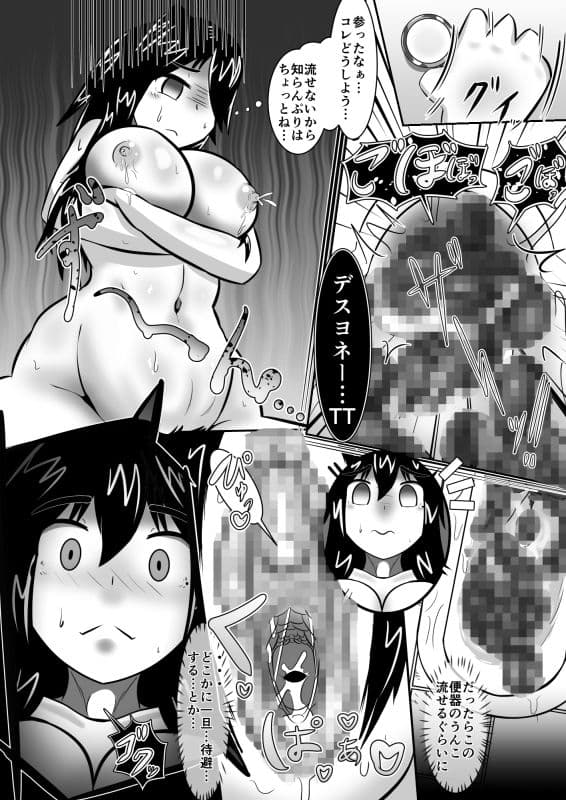 不浄のはなよめ 幕間二 檜川弥生のシモ事情 サンプル画像 3