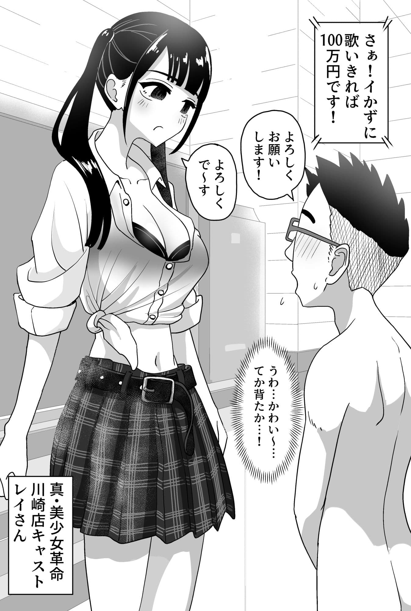 手コキカラオケ2 サンプル画像 1