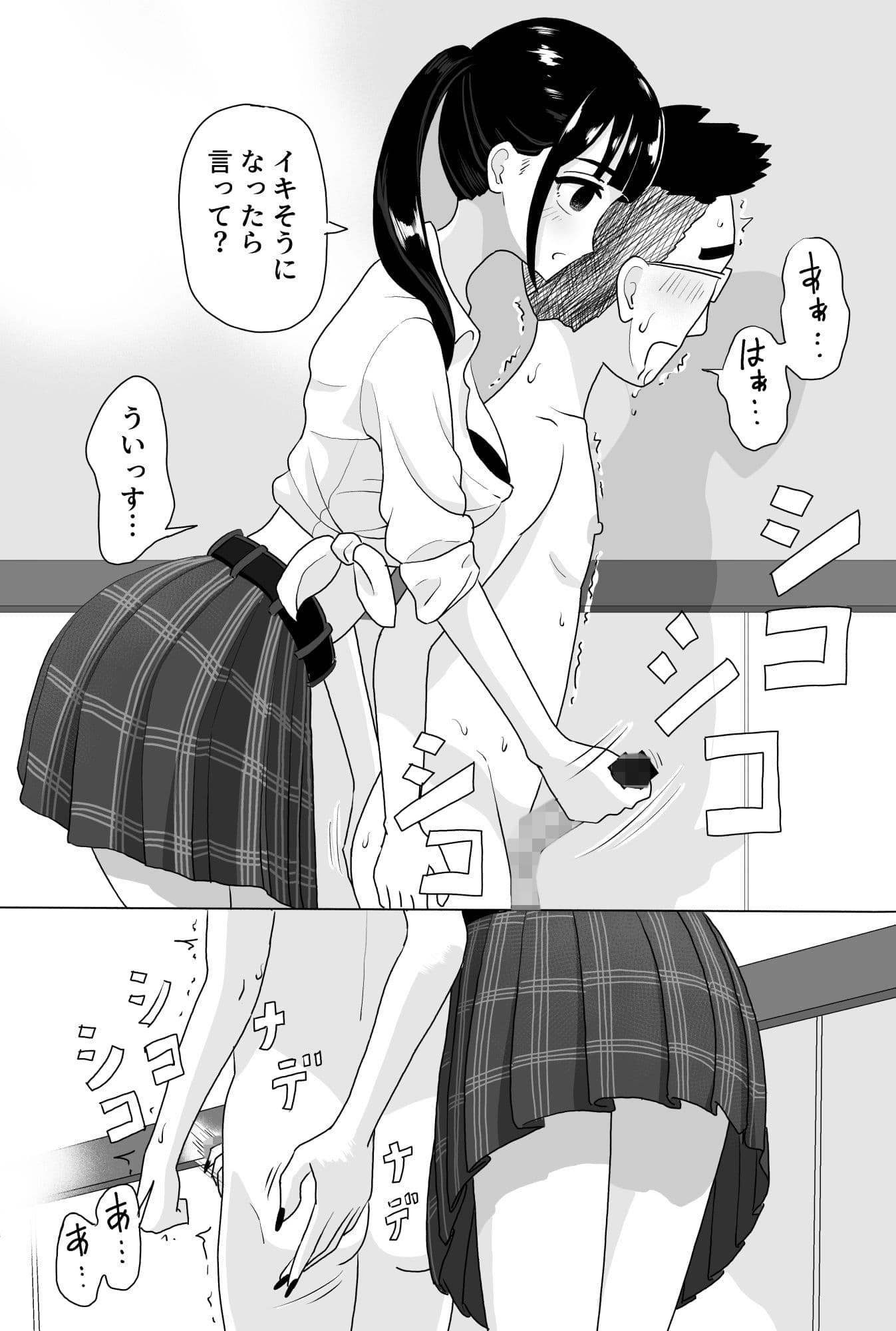 手コキカラオケ2 サンプル画像 4