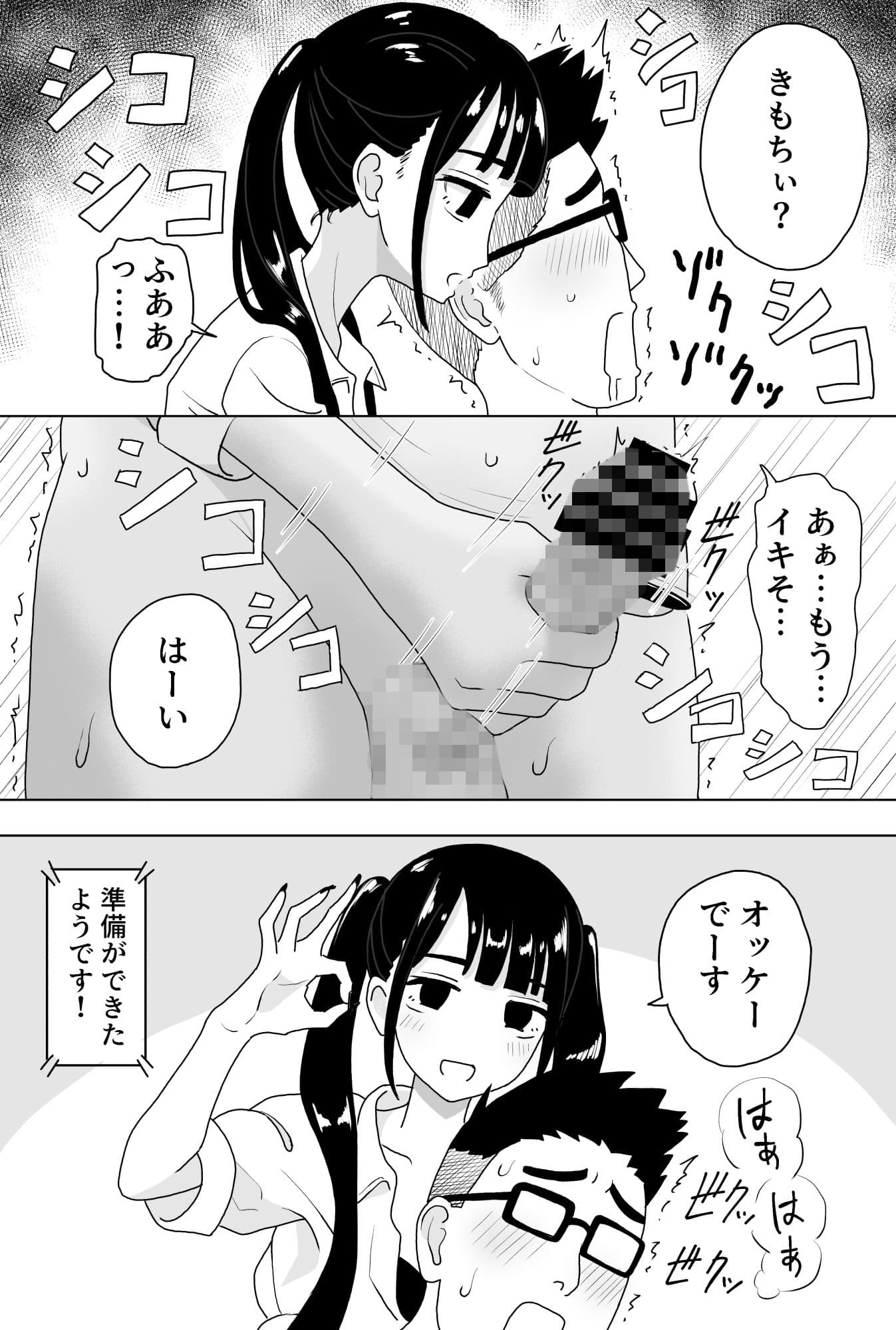 手コキカラオケ2 サンプル画像 5
