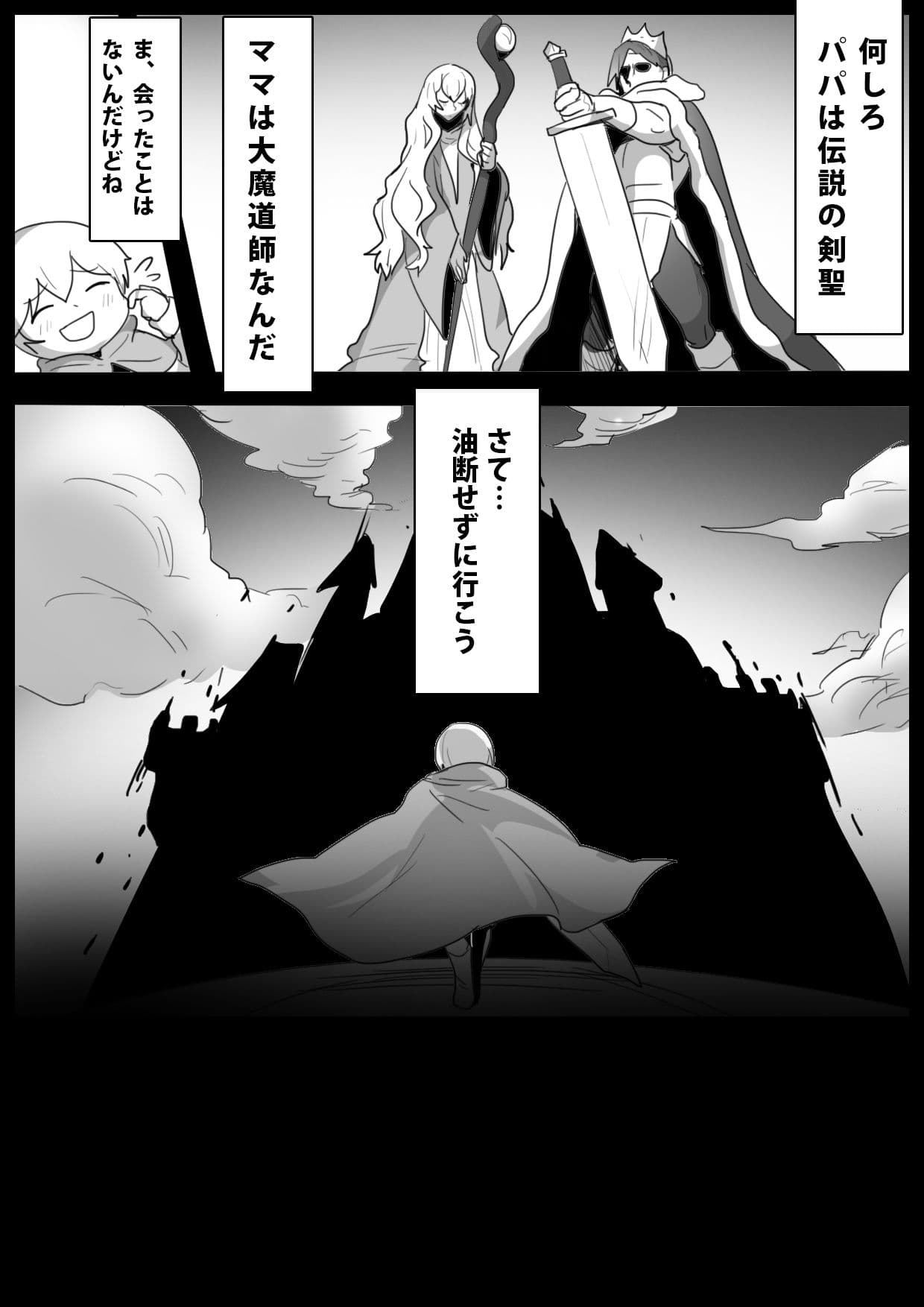 チート級勇者様が低級サキュバス達にレベルドレインされ公開処刑されちゃうお話 サンプル画像 2