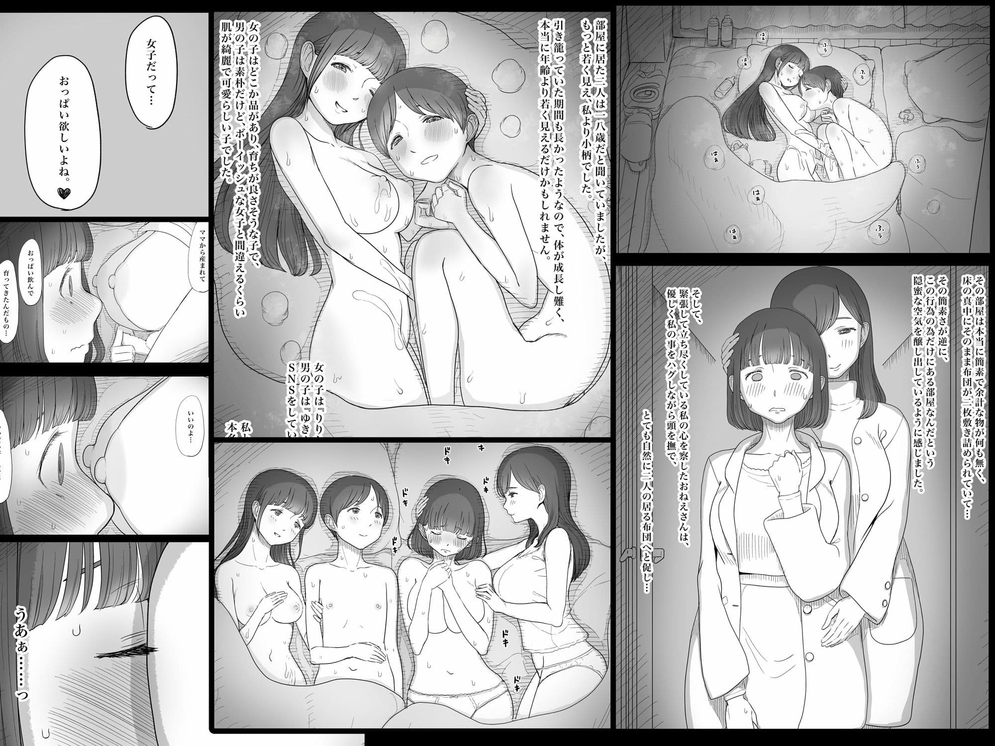 甘やかせっくすふれんず サンプル画像 5