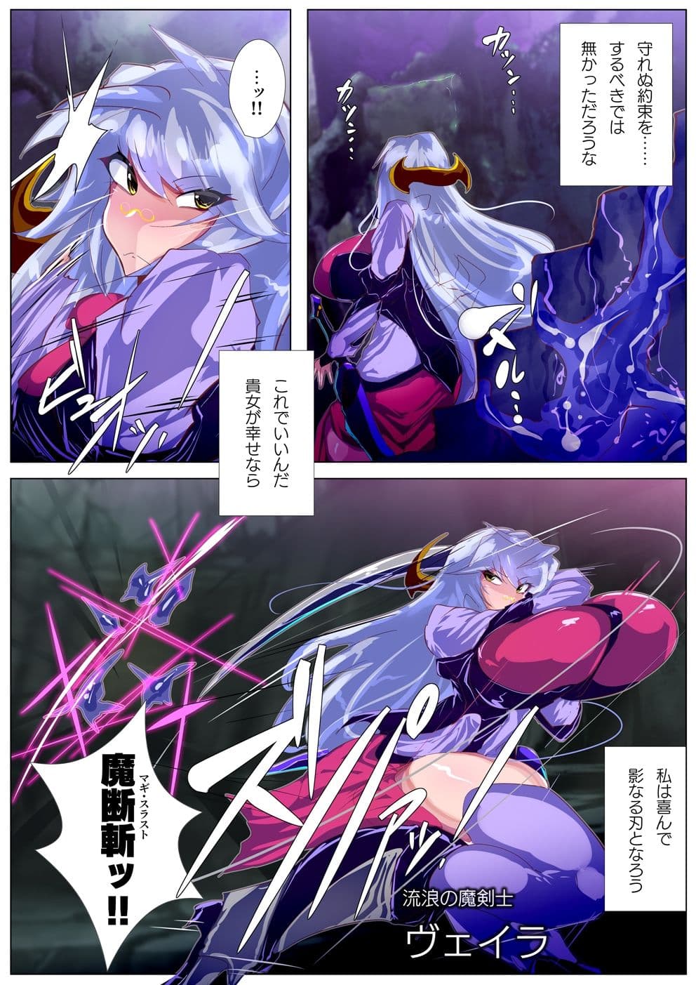 魔剣士さんは寄生肉スライムの苗床と化す。 サンプル画像 1