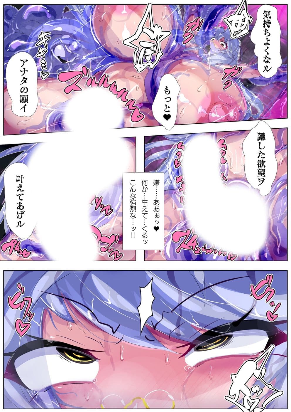 魔剣士さんは寄生肉スライムの苗床と化す。 サンプル画像 3