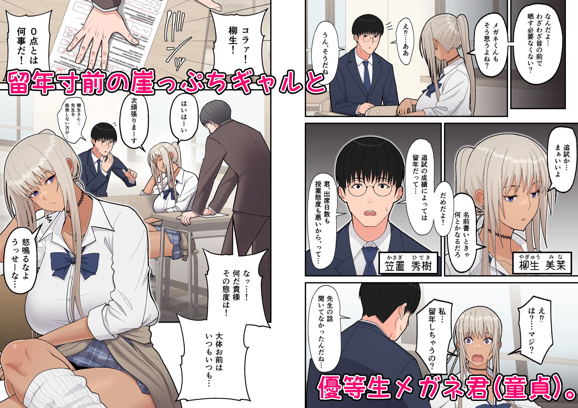 クラスの金髪巨乳ギャルとイチャラブエッチする話 サンプル画像 1