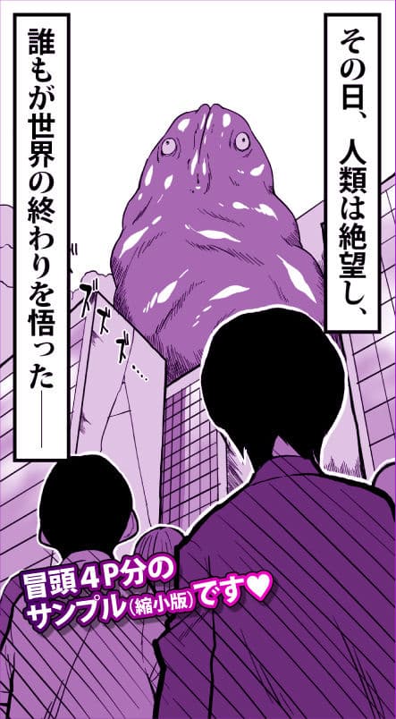 ギガント・ママン サンプル画像 1