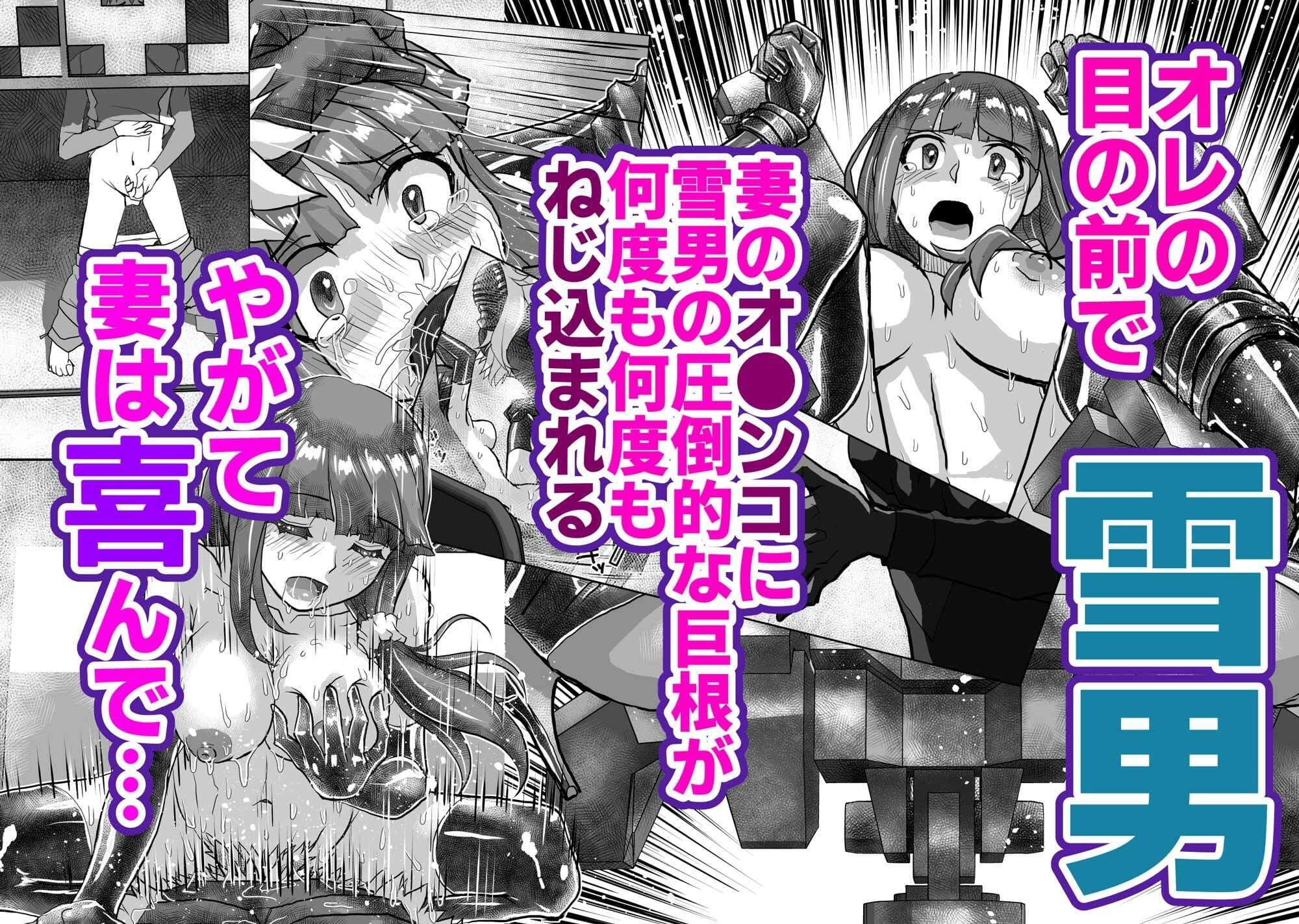 BEYOND(ビヨンド)〜愛すべき彼方の人々9 オンナは寝取られて怪人になる。 サンプル画像 1