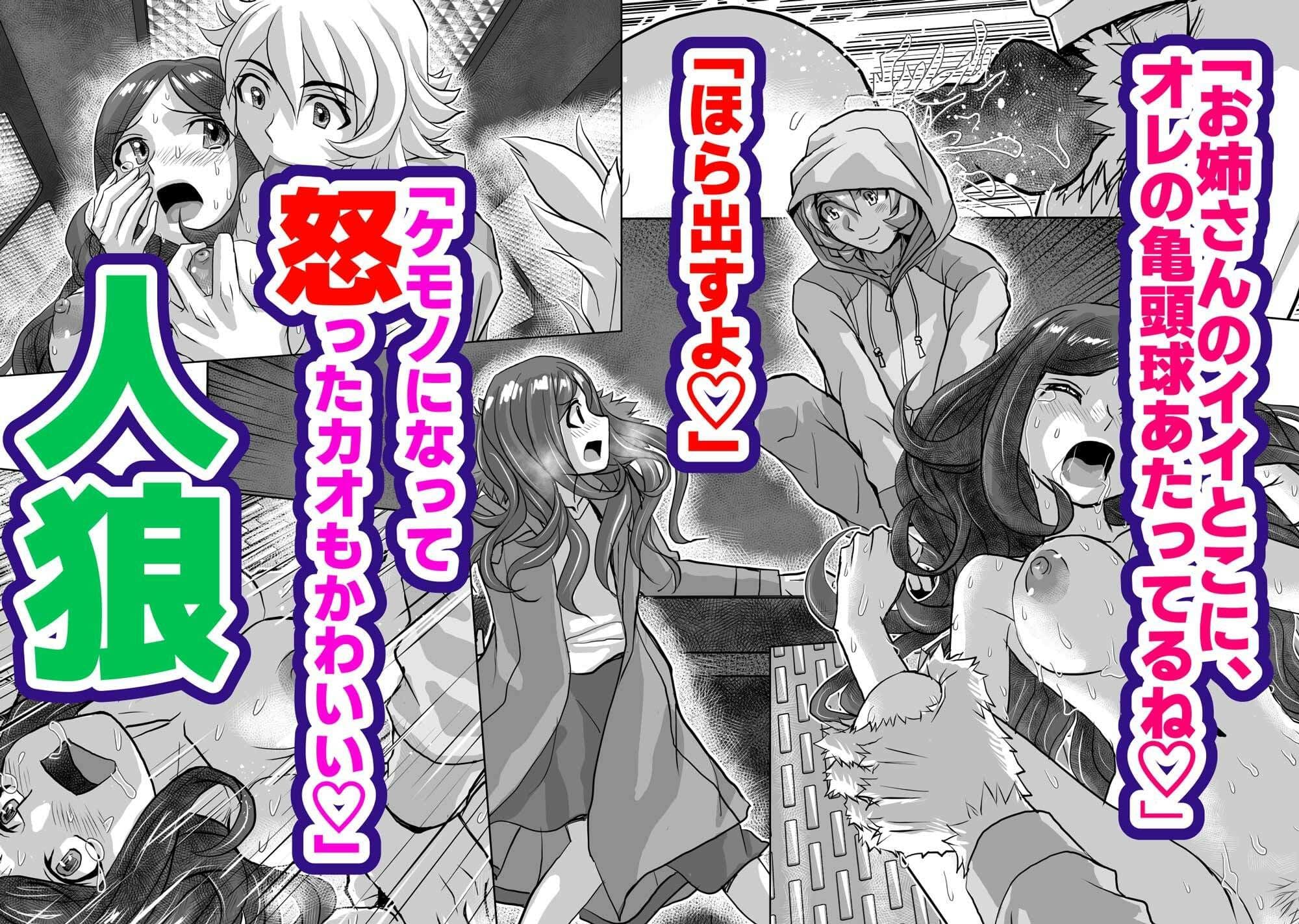 BEYOND(ビヨンド)〜愛すべき彼方の人々9 オンナは寝取られて怪人になる。 サンプル画像 2