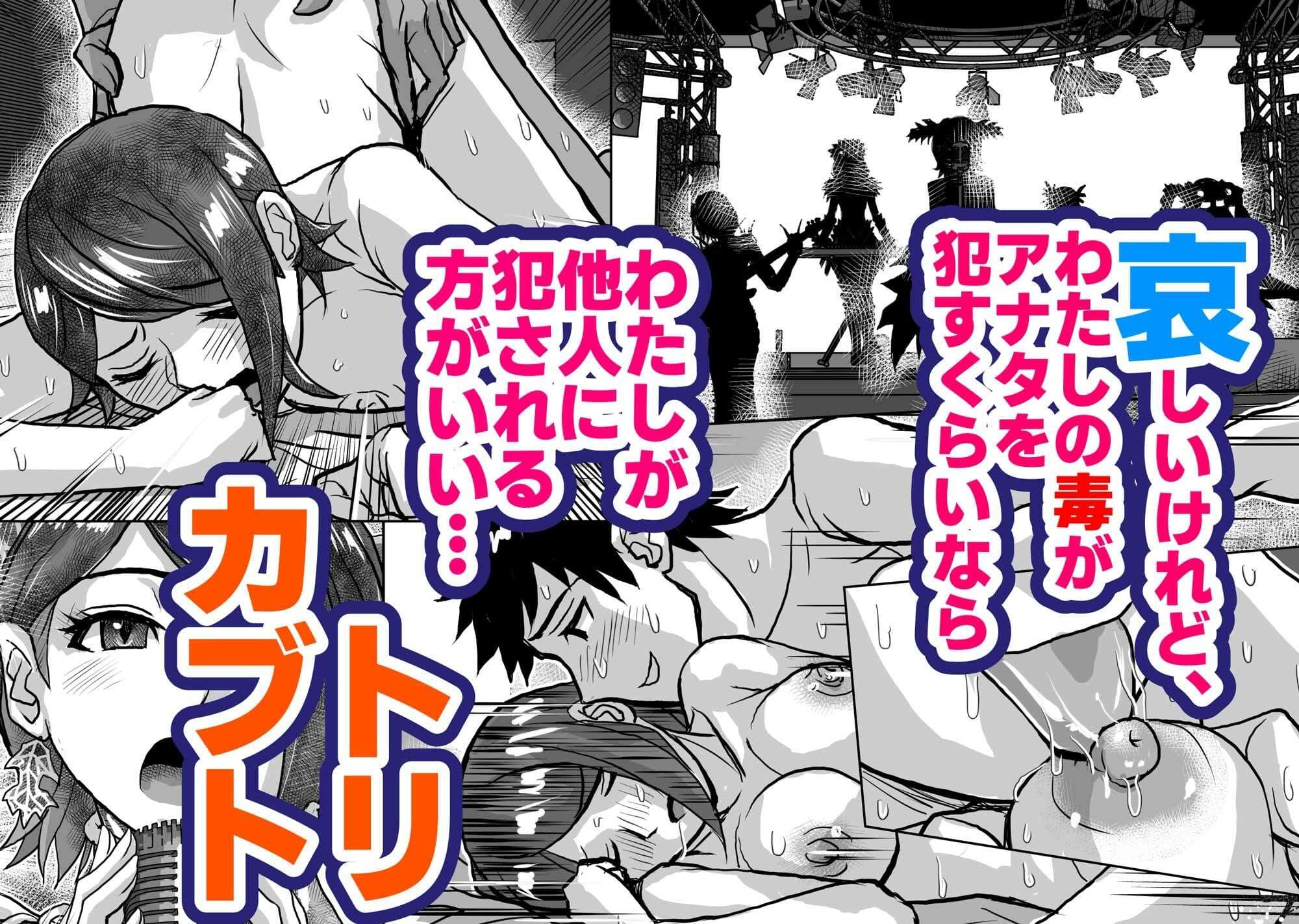 BEYOND(ビヨンド)〜愛すべき彼方の人々9 オンナは寝取られて怪人になる。 サンプル画像 3