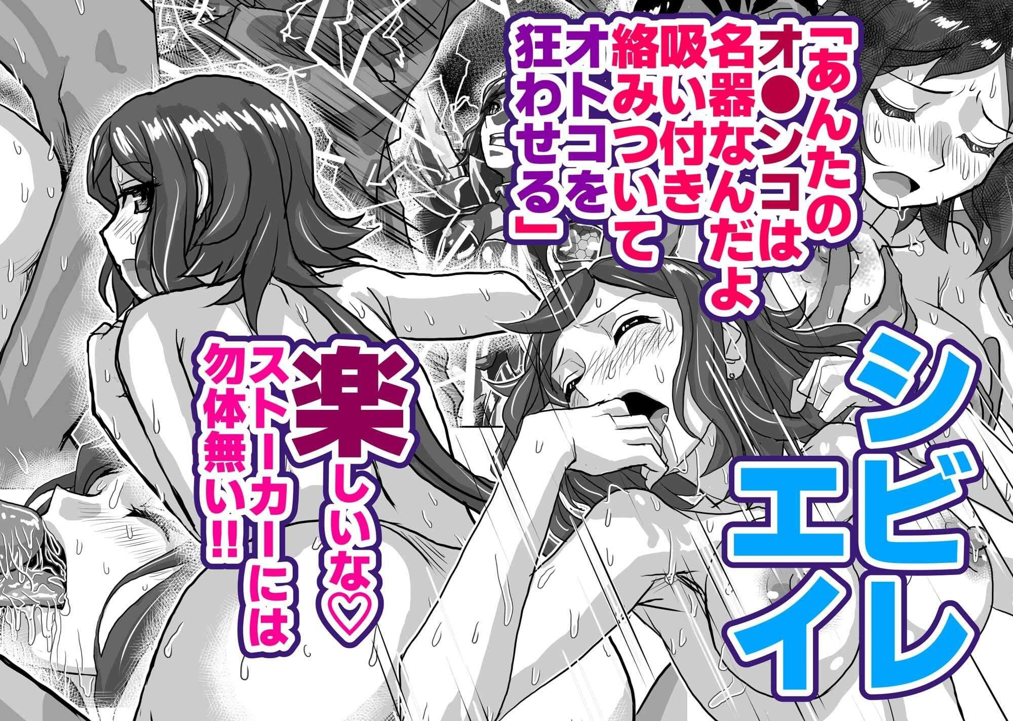 BEYOND(ビヨンド)〜愛すべき彼方の人々9 オンナは寝取られて怪人になる。 サンプル画像 4