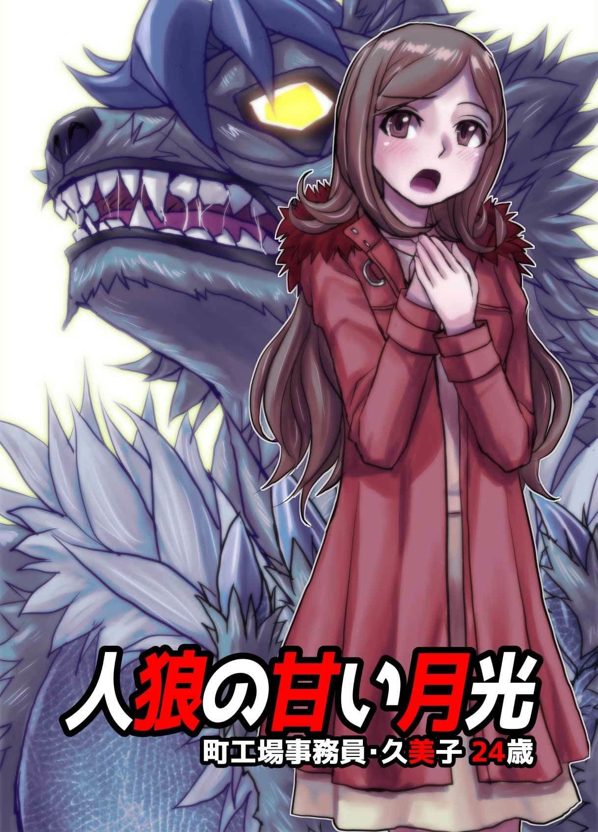 BEYOND(ビヨンド)〜愛すべき彼方の人々9 オンナは寝取られて怪人になる。 サンプル画像 7