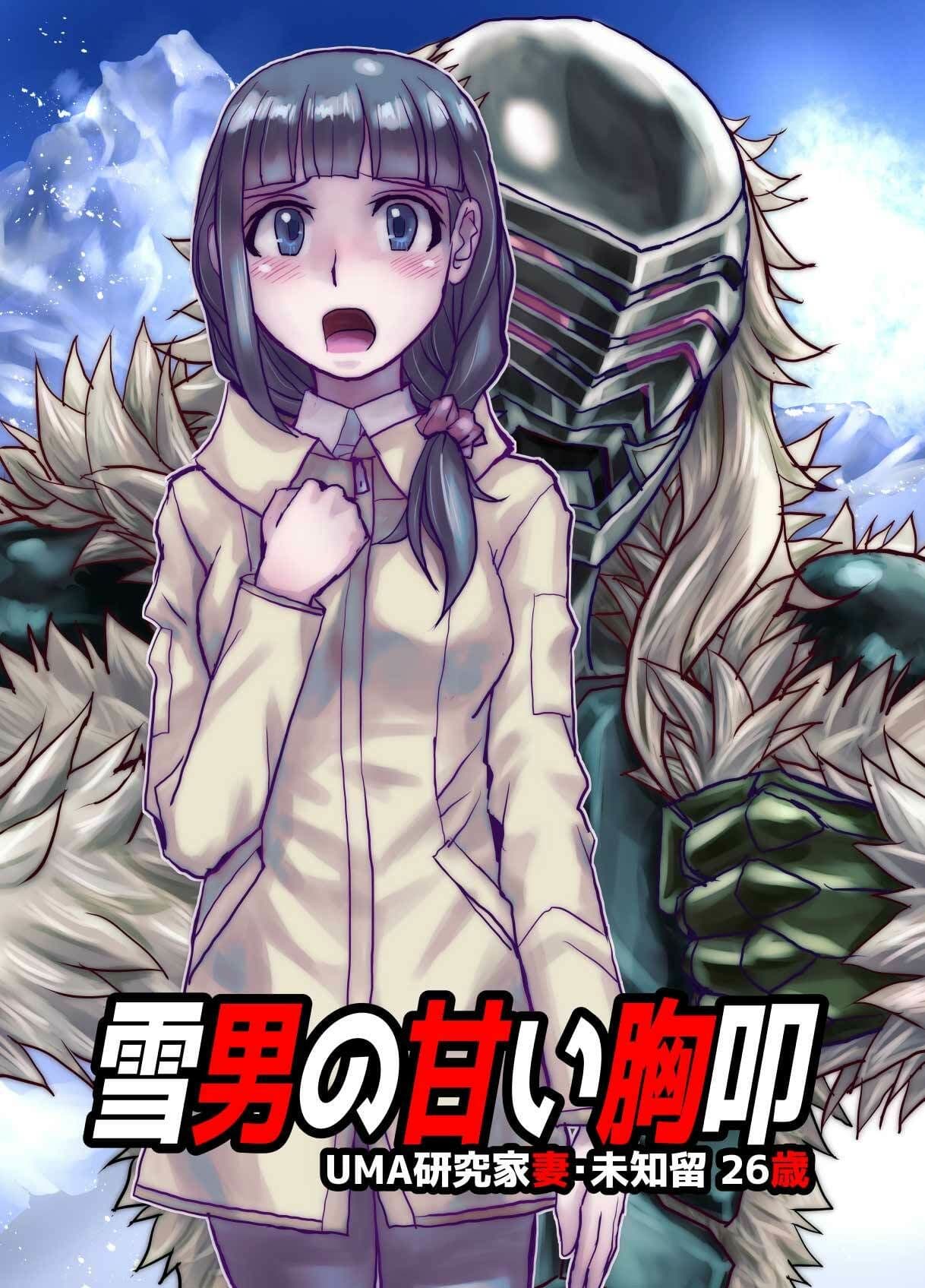 BEYOND(ビヨンド)〜愛すべき彼方の人々9 オンナは寝取られて怪人になる。 サンプル画像 8