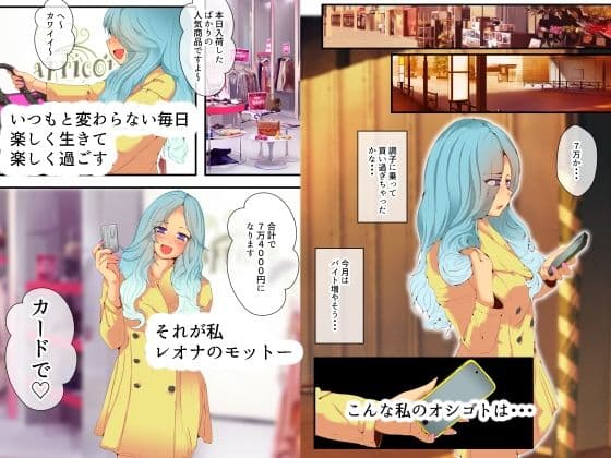 レオナのクロレキシ サンプル画像 1