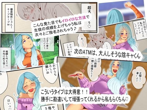 レオナのクロレキシ サンプル画像 3